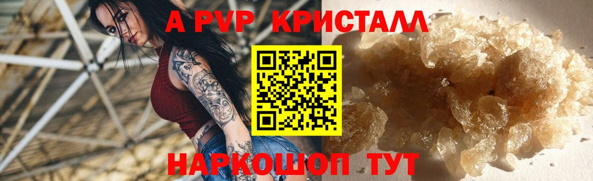 Альфа ПВП СК  APVP крисы CK  Вход с VPN  Alpha PVP VHQ  Куйбышев 