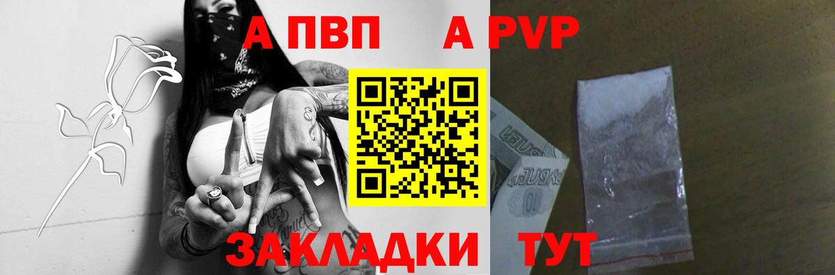 APVP кристаллы Куйбышев