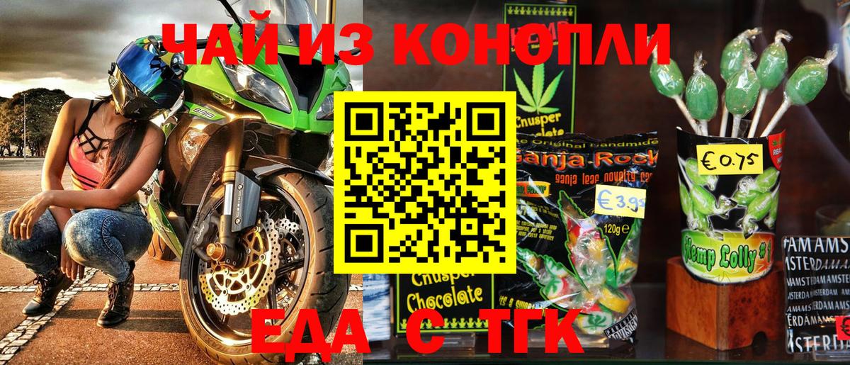 Куйбышев  Еда ТГК конопля  Вход с VPN 