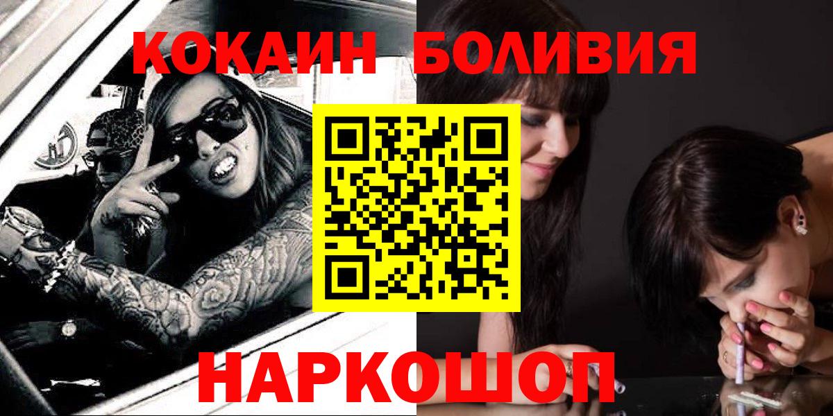 КОКАИН FishScale  Вход с VPN  Куйбышев  КОКАИН  КОКАИН VHQ 