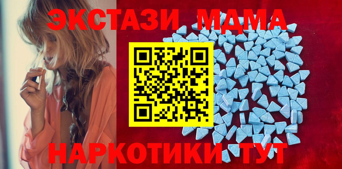Экстази  МЕФ кристаллы  MDMA  Вход с VPN  Гашиш  Куйбышев  Купить наркотик  ТГК 