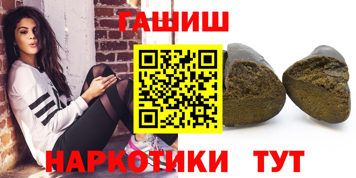 где продают наркотики  ГАШ  Куйбышев  ГАШИШ Ice-O-Lator  Вход с VPN  Гашиш hashish 