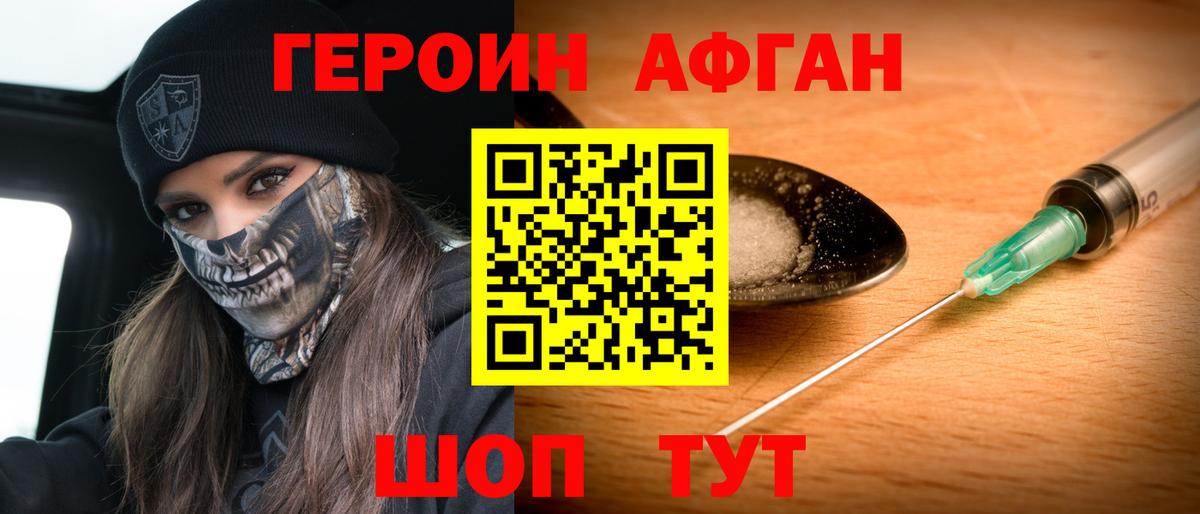 ГЕРОИН герыч  Вход с VPN  Куйбышев 