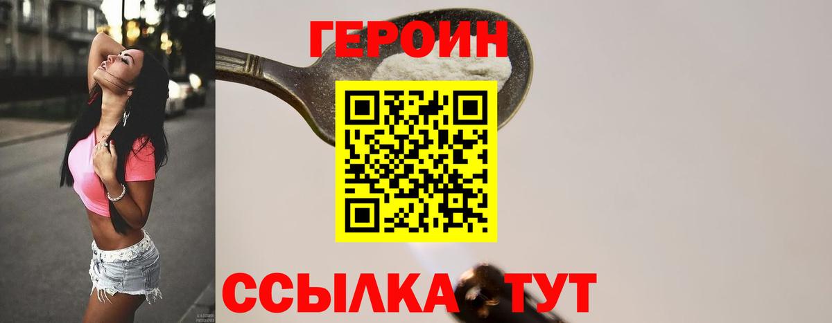 Героин Афган Куйбышев