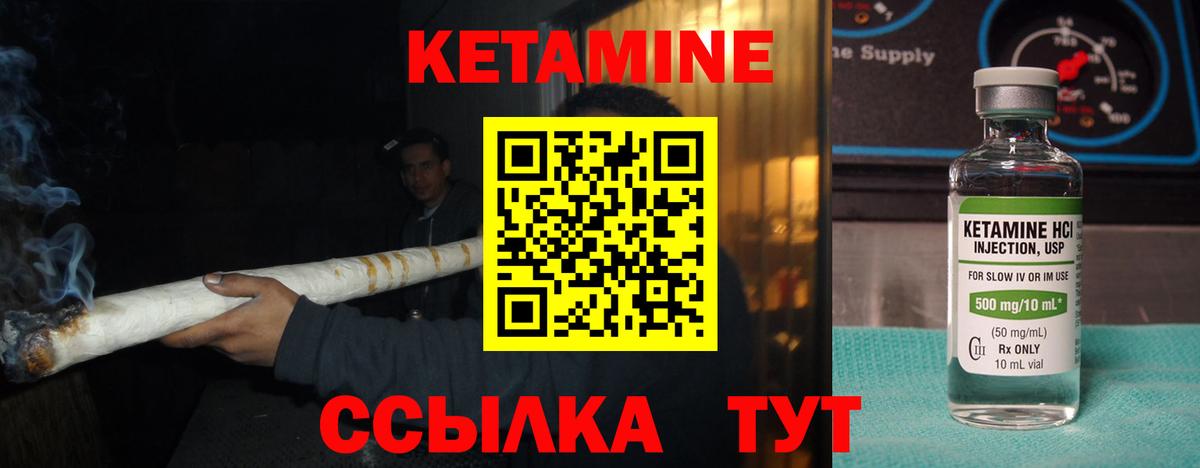 Кетамин VHQ  Вход с VPN  Куйбышев  Кетамин ketamine 