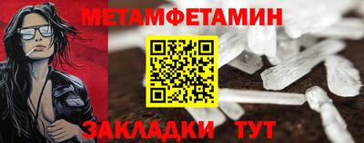 метамфетамин Ирбит