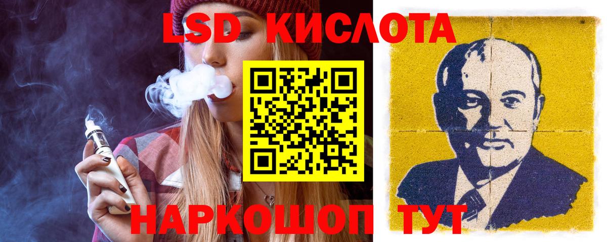 ЛСД экстази кислота  Вход с VPN  Лсд 25 экстази  Куйбышев 