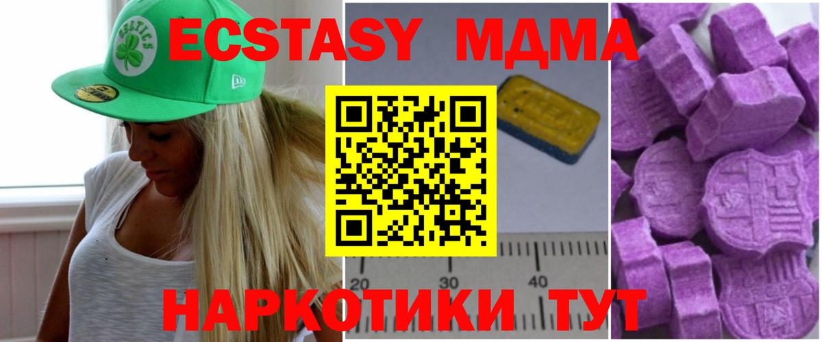 MDMA молли  MDMA  Куйбышев  Вход с VPN  МДМА VHQ 