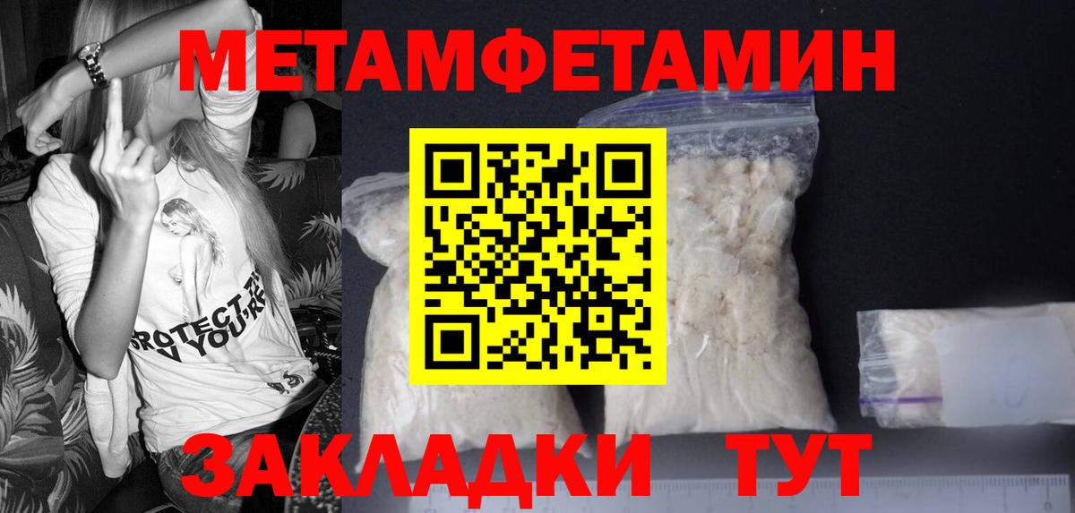 Первитин Декстрометамфетамин 99.9% Куйбышев
