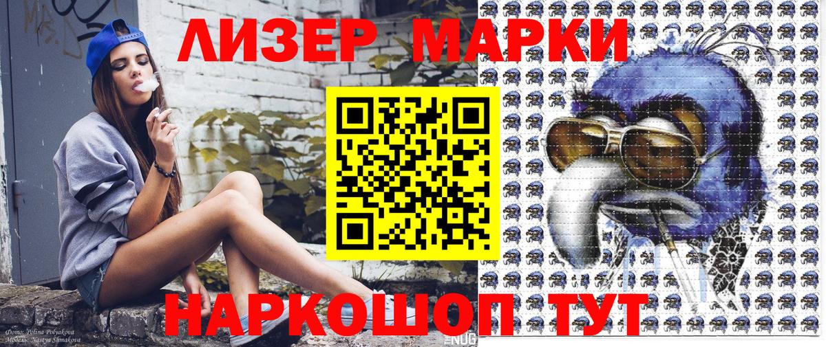 Куйбышев  Марки N-bome 1,5мг  Марки 25I-NBOMe  Вход с VPN 